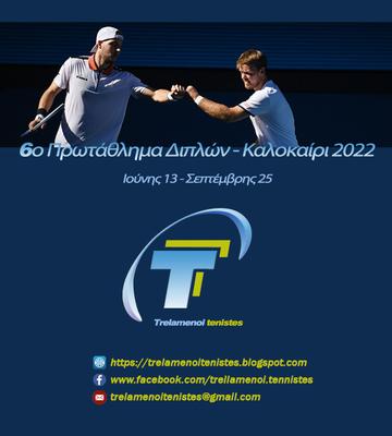 6o Πρωτάθλημα Διπλών - Καλοκαίρι 2022 image